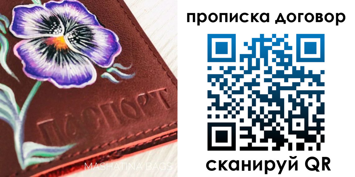 прописка для работы в Касли