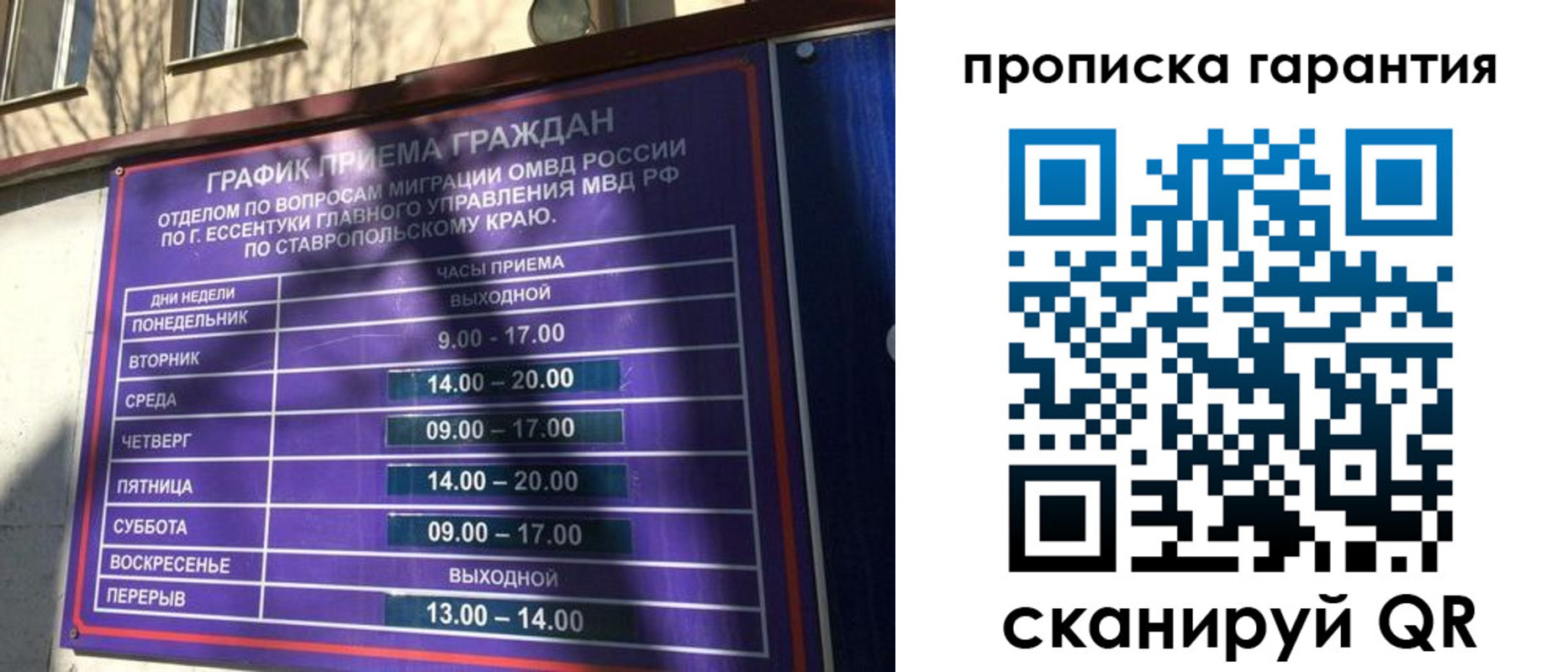 временная регистрация 2025 в Касли